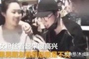 有意外的视频爆料,揭秘背后惊人内幕！