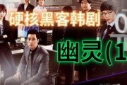 韩国幽灵在线观看,惊悚悬疑，在线惊悚之旅